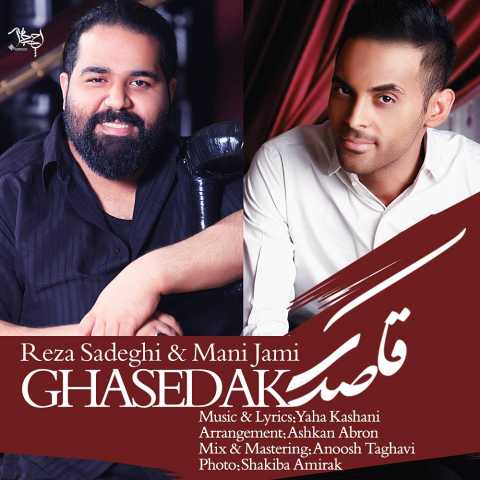 دانلود آهنگ رضا صادقی و مانی جامی قاصدک 1 Reza Sadeghi ft Mani Jami Ghasedak